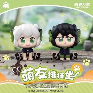 森罗万象罗小黑战记2萌友排排坐萌粒Q版盲盒盲袋摆件手办生日礼物