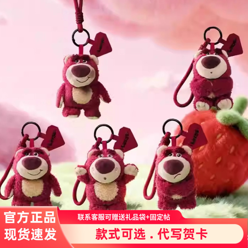 52TOYS草莓熊毛绒绒心事系列盲盒