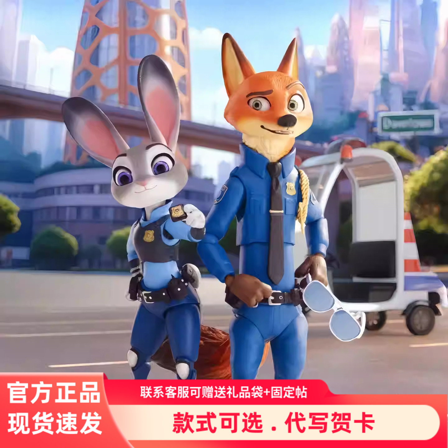 魔力风暴疯狂动物城可动人偶盲盒