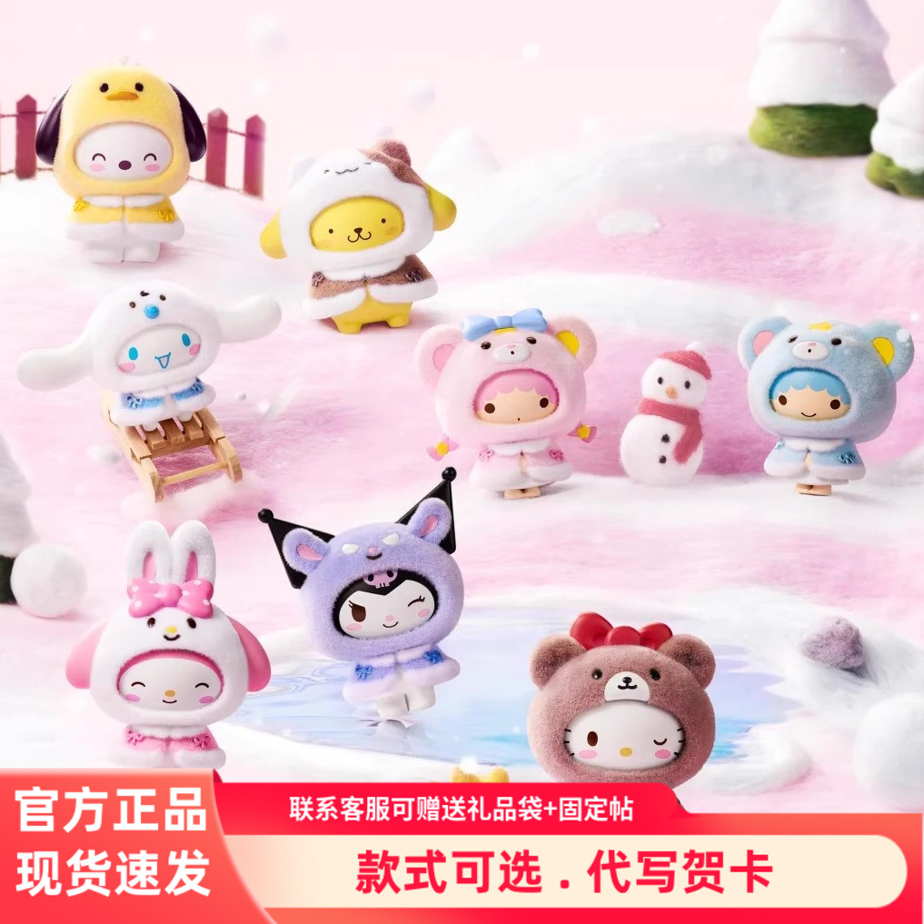 正品MINISO名创优品三丽鸥小斗篷系列搪胶毛绒盲盒挂件潮玩手办礼