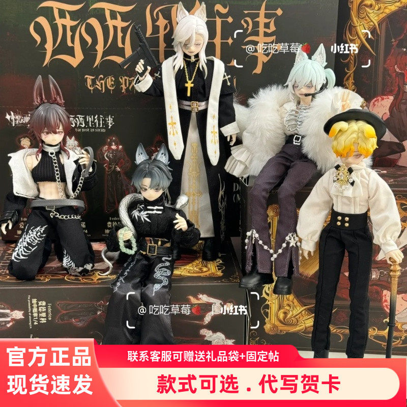 正品悸动瞬息西西里往事MJD盲盒12分男体可动桌面摆件潮玩手办礼