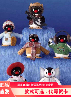 X11 Pingu 45周年限定VINTAGE OOTD系列毛绒盲盒复古换装手办礼物