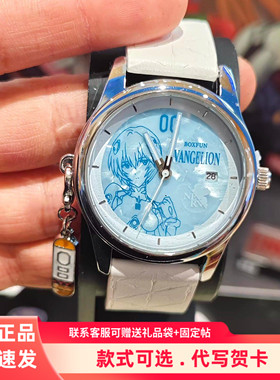 正版麦和EVA新世纪福音战士时间补完计划手表盲盒天鹰战士女礼物