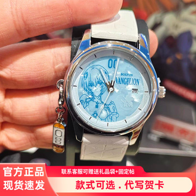 麦和EVA新世纪福音战士手表盲盒