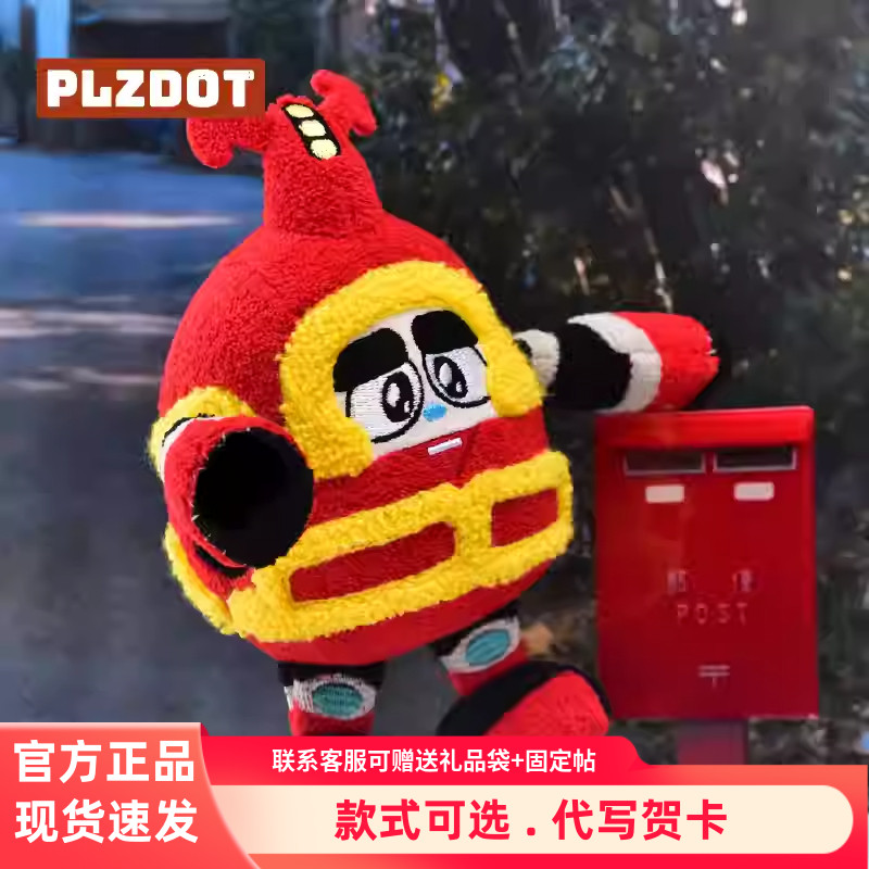 PLZDOT铁甲小宝毛绒盲盒公仔
