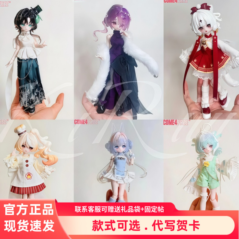 米甜三代运势小签灵8分bjd盲盒