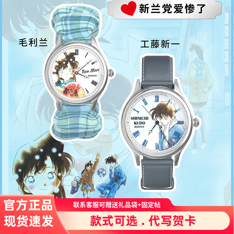 麦和名侦探柯南记忆碎片手表盲盒