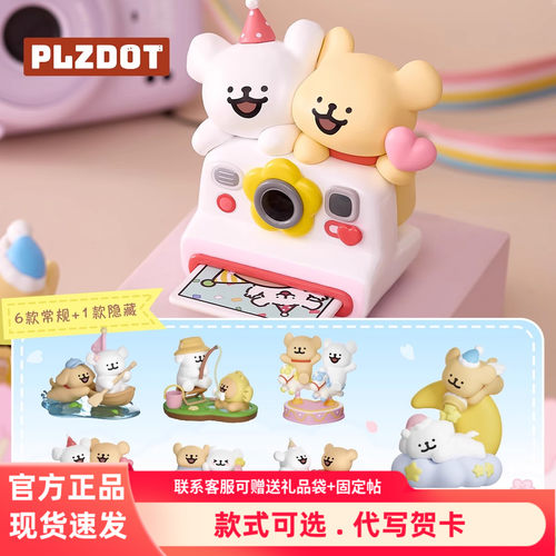 PlzDot线条小狗欢乐郊游系列