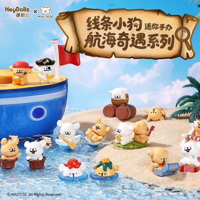 Suplay线条小狗航海奇遇系列盲袋