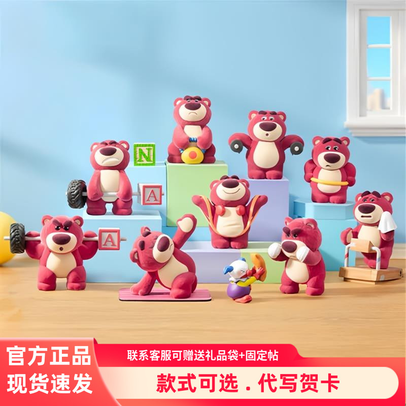 52TOYS草莓熊健身了解一下盲盒