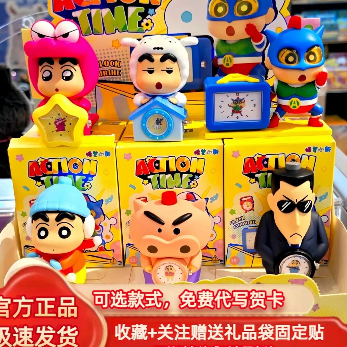 TOPTOY蜡笔小新动感时间系列盲盒