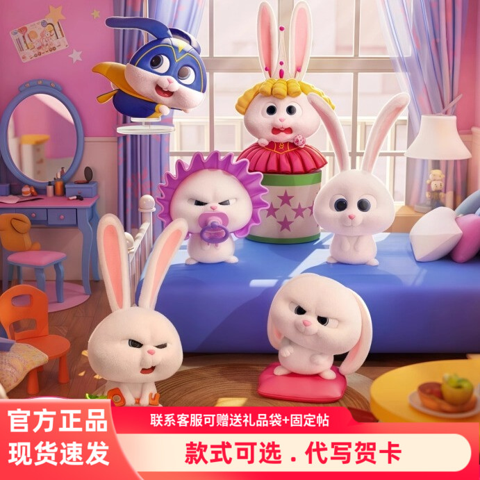 爱宠大机密小白的生活系列盲盒