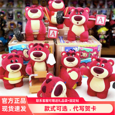 52TOYS草莓熊四代健身了解一下