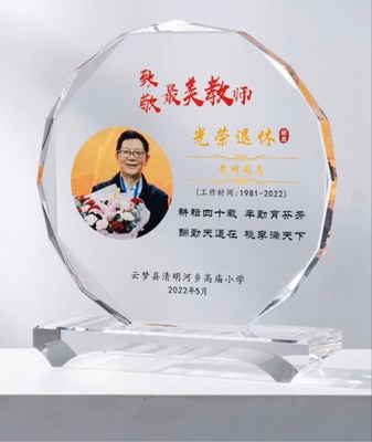 老师光荣退休纪念品水晶奖杯定制定做送职工感谢牌教师节创意礼品