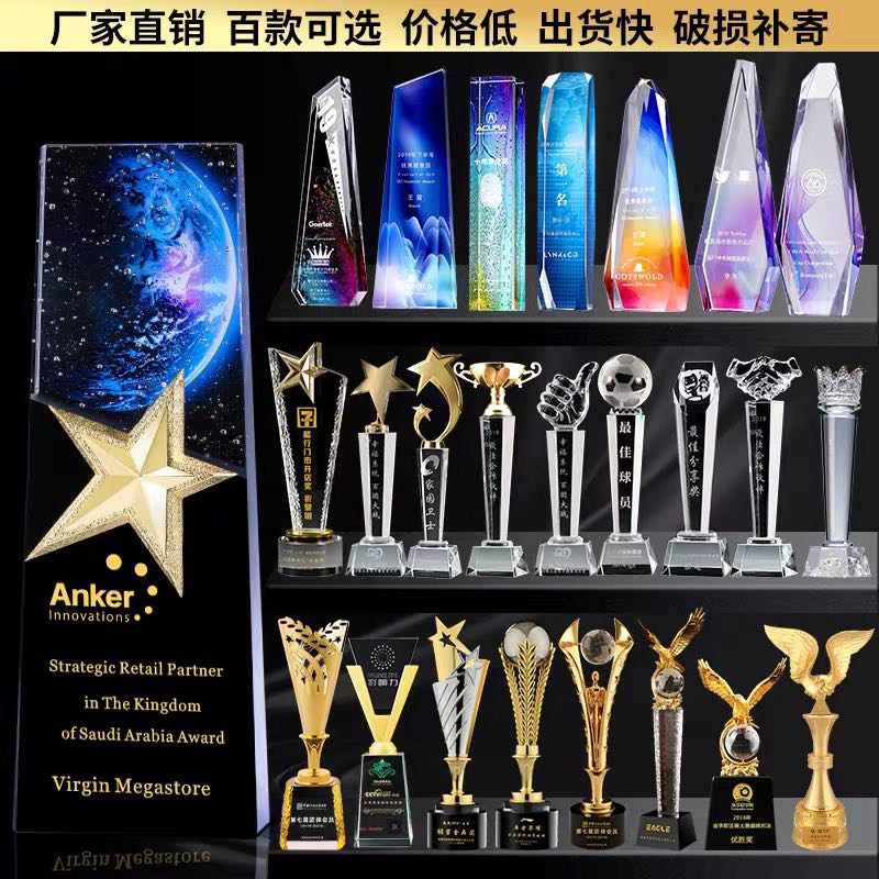 企业奖杯定制水晶创意大拇指金属五角星儿童奖牌授权牌篮球比赛小图片