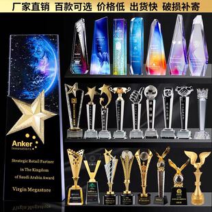 企业奖杯定制水晶创意大拇指金属五角星儿童奖牌授权牌篮球比赛小