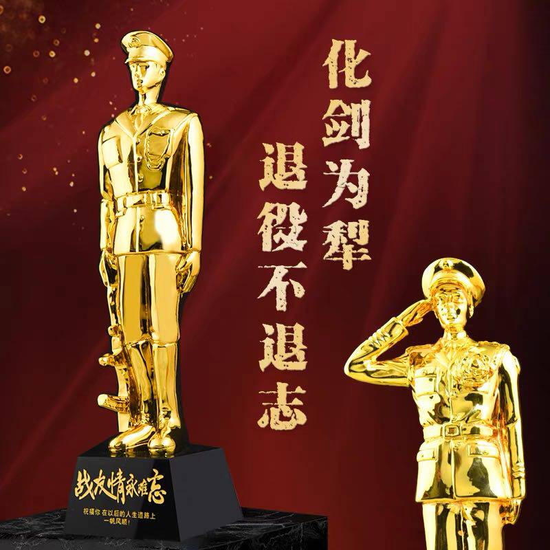退伍军人纪念品送战友退役士兵模型摆件创意礼品定制金人礼物制作