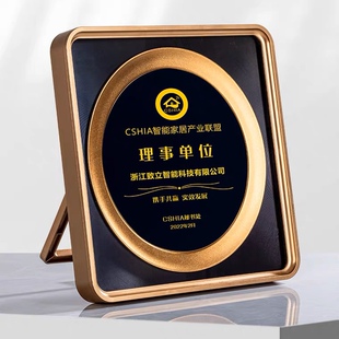 金属奖牌授权牌定制定做大气公司会员会长牌匾荣誉证书退休纪念牌