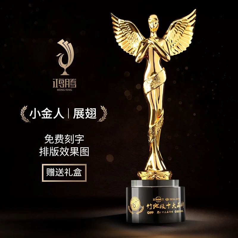 创意奥斯卡小金人奖杯定制水晶定做年会员工天使金属奖杯制作刻字