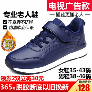 双星八超老人鞋官方旗舰店正品男鞋爸爸鞋秋冬款加绒老年运动鞋女