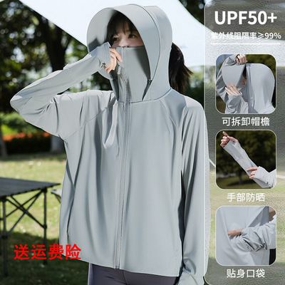 UPF50+冰丝轻薄透气大帽檐防晒衣