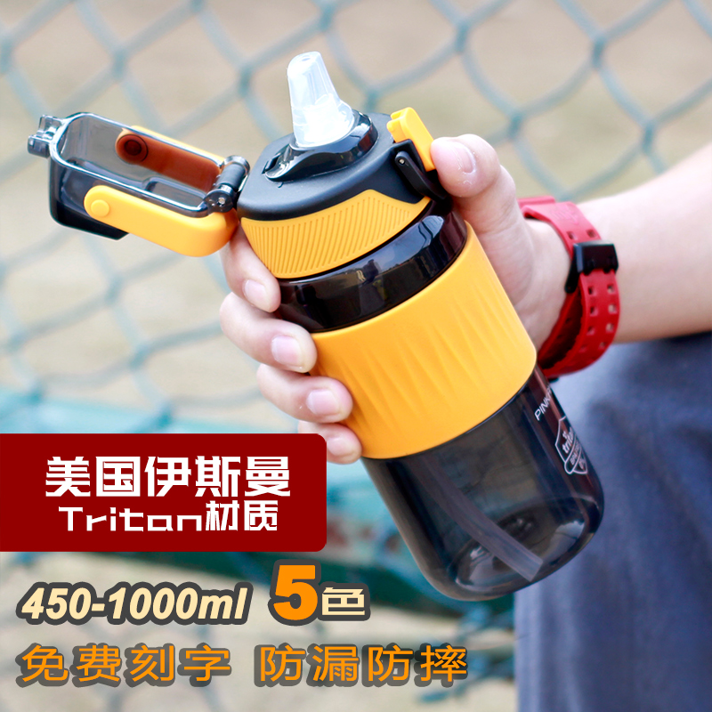 tritan学生水杯子塑料