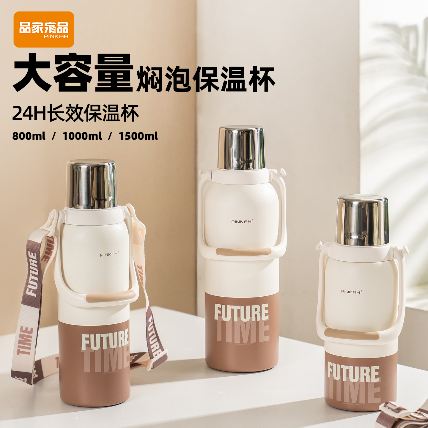 品家家品大容量316不锈钢保温杯