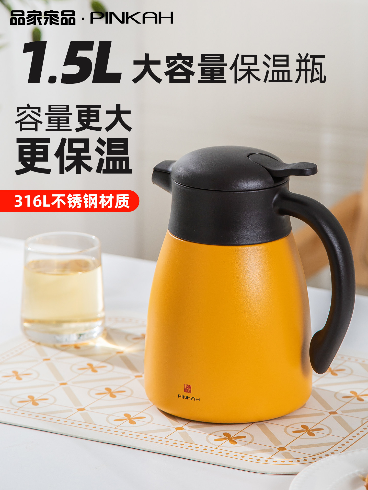 品家家品大容量保温壶家用暖水壶316不锈钢热水瓶保温瓶中秋礼品