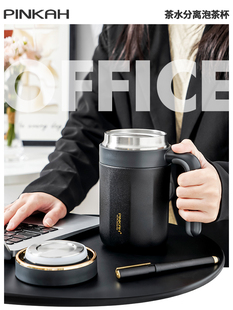 品佳家居用品商务办公带柄智能温控器保温杯公公员工茶水分离杯