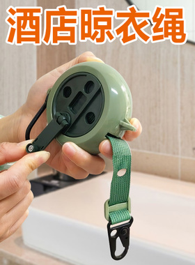 便携式酒店晾衣绳旅行神器出国留学必备用品日本欧洲旅游小物件非