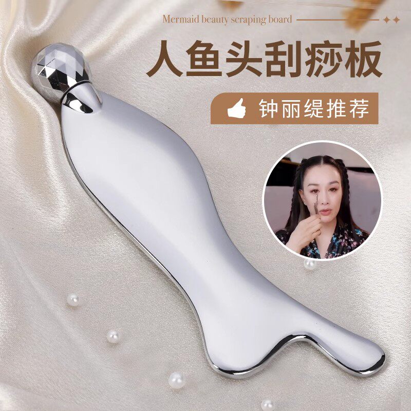 人鱼头刮痧面部美容脸部提拉小红书钟丽缇同款鱼形金属按摩板