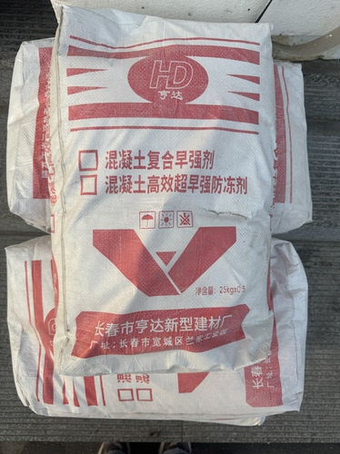 混凝土早强防冻剂
