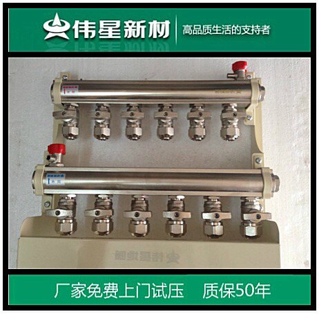 伟星分水器大流量款