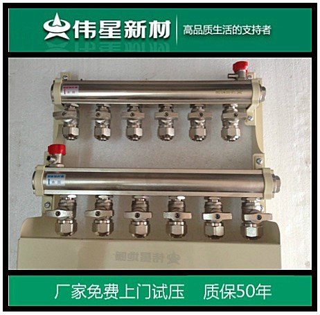 伟星分水器大流量款