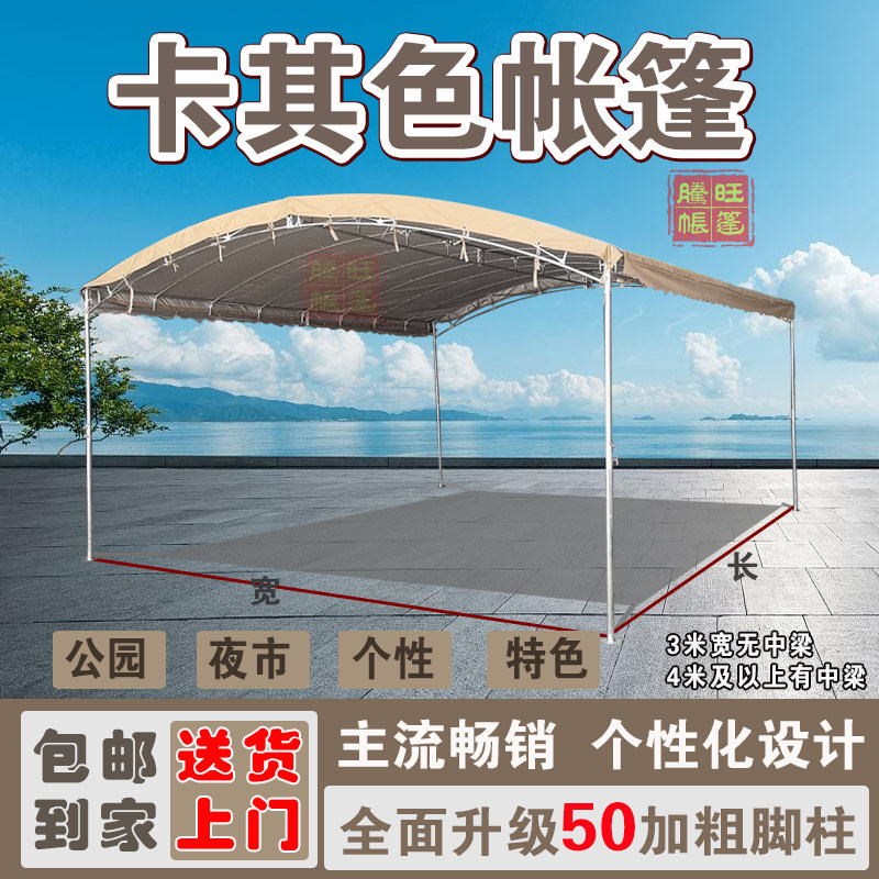 卡其色帐篷酒席帐篷摆摊帐篷加粗帐篷停车帐篷宴席帐篷
