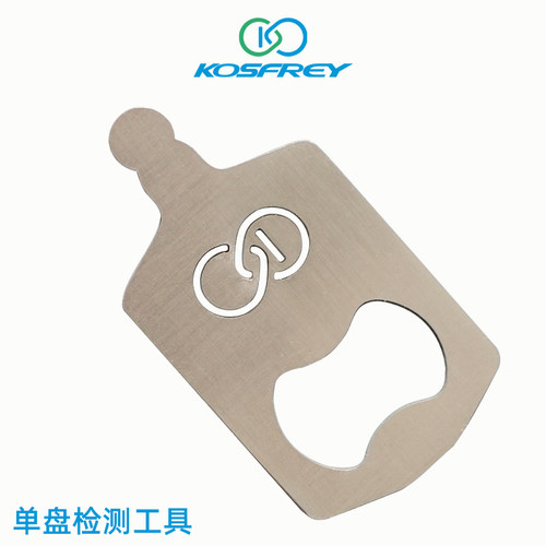 单盘正负齿盘片测量工具