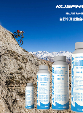 KOSFREY柯师傅HI-FIBRE自补液公路山地自行车真空胎自补液修补液
