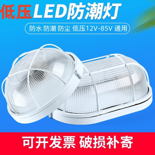 LED防潮灯低压12伏防水灯直流24V36V48v吸顶灯卫生间壁灯工厂防爆