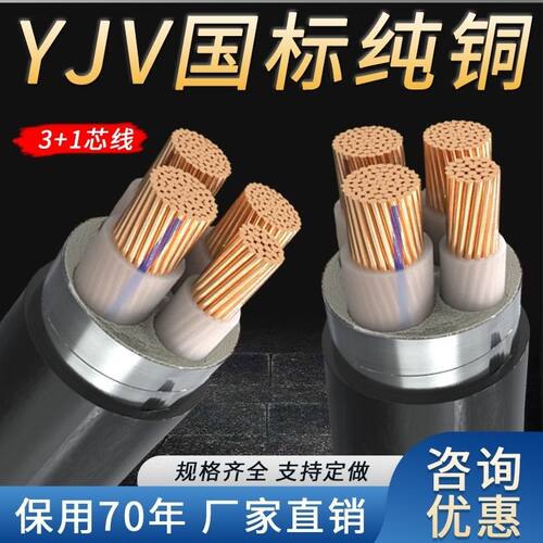 国标YJV铜芯电缆线YJY耐火VV阻燃