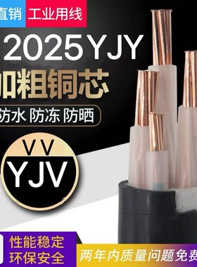 国标YJV2 3 4 5芯三相10 16 25 35 50+1+2平方阻燃架空地埋电缆线