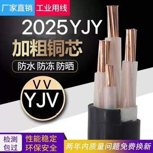 国标YJV2 2平方阻燃架空地埋电缆线 5芯三相10