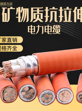 国标电缆线BBTRZ矿物质绝缘YTTW防火BTTZ BTTRZ铝NGA BTLY铜芯YJV