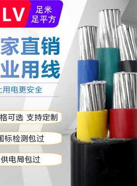 远东交联YJLV3 4 5芯YJLHV70 95 120 150 185皮肤240+1+2铝电缆线