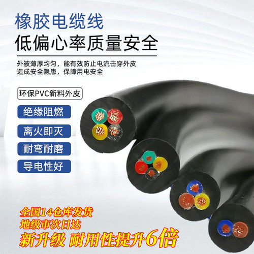国标三相VVR护套线YCW橡套YZ橡胶