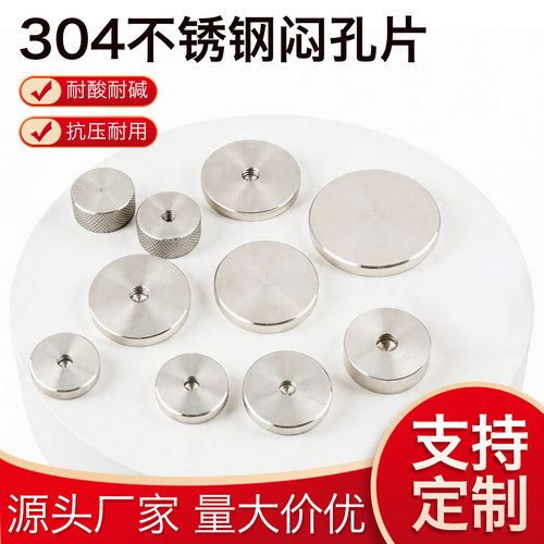 304不锈钢玻璃镜钉装饰盖闷孔片