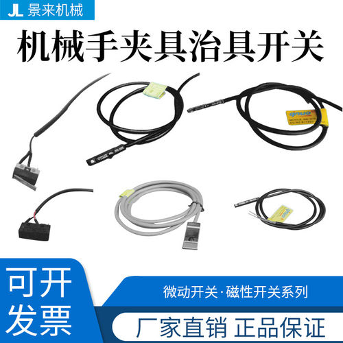 机械手配件夹具治具微动磁性抱具开关抱具AN-06-07R-07D-09D-21R