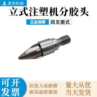 立式注塑机螺杆火箭头过分胶头镀钛止逆环SKD61双合金圈叉式加硬