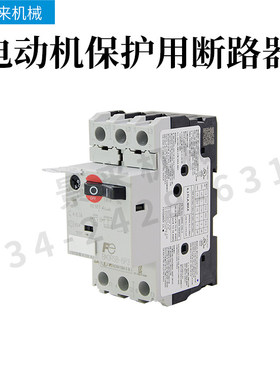 原装正品马达保护用断路器马达 BM3RSB-6P3