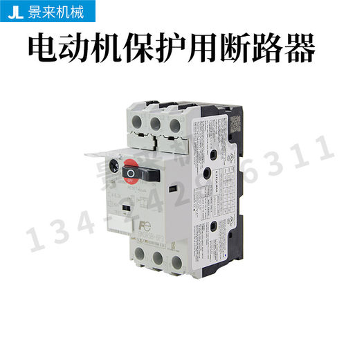 原装正品马达保护用断路器马达 BM3RSB-6P3