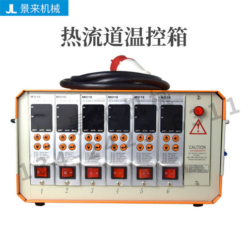 热流道温控卡温控板温控器数显智能温度控制器